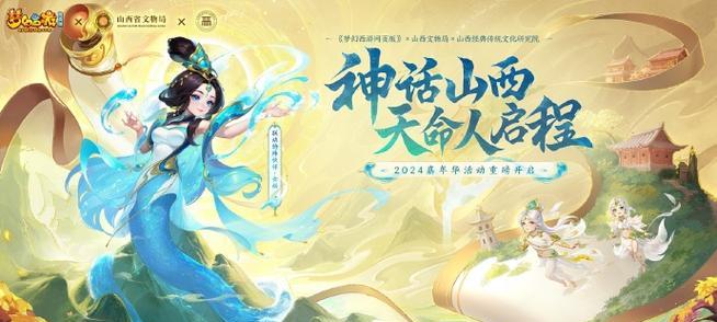 梦幻西游网页版官网怎么登录？登录常见问题有哪些？  第1张