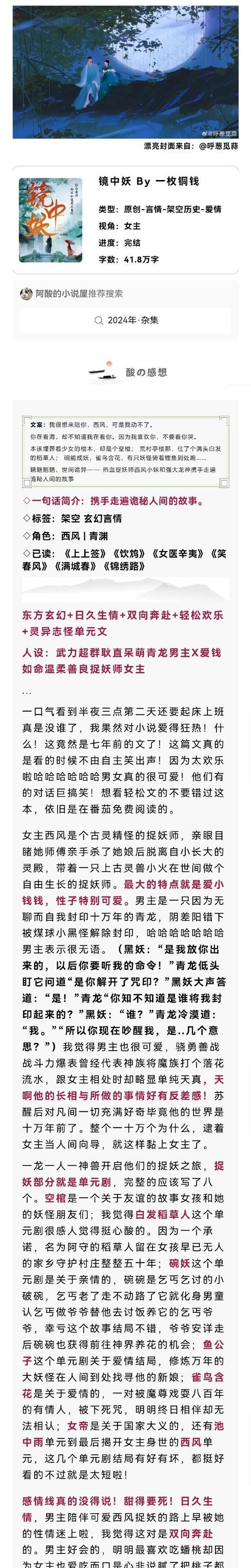 强推女主最多的玄幻小说有哪些？如何找到这些小说？  第1张