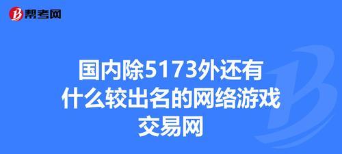 2024年中国游戏热度排行榜端游有哪些变化？如何影响玩家选择？  第2张