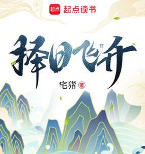 起点公认的三大神书是什么？它们为何受到读者推崇？  第3张