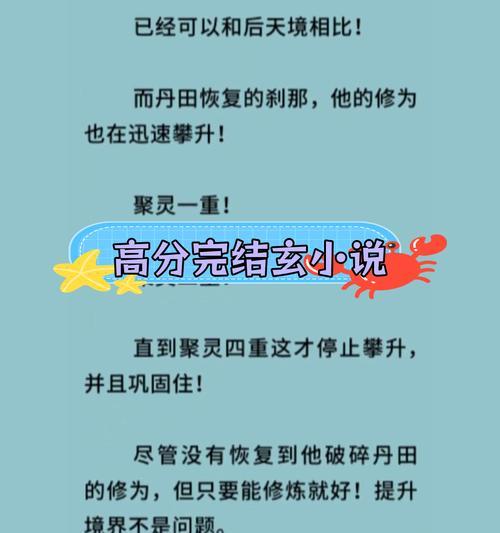 公认十大完结最好看玄幻小说有哪些？它们为何如此受欢迎？  第2张