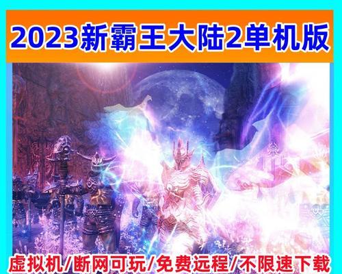 2023人气网游有哪些？如何选择适合自己的游戏？  第1张