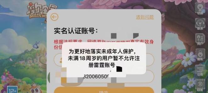 没有防沉迷的好玩游戏推荐？哪些游戏适合长时间畅玩？  第2张