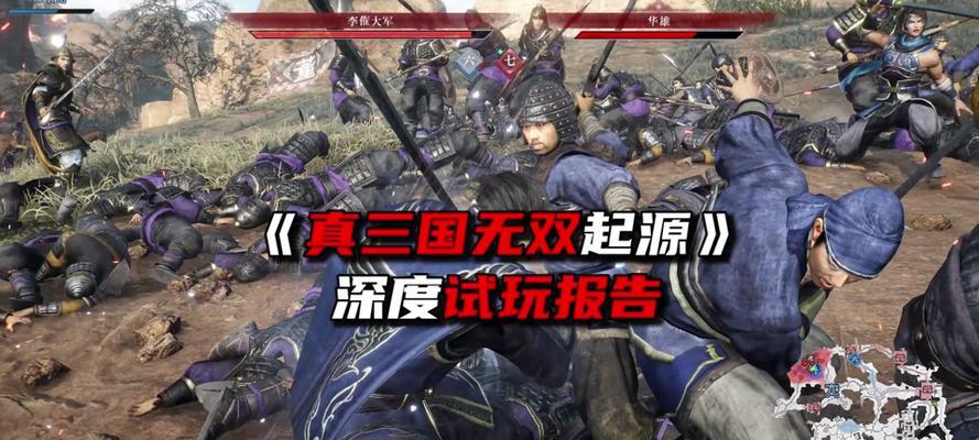 真三国无双手游怎么玩？新手入门常见问题解答？  第1张