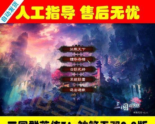 三国群英传单机版下载不了怎么办？常见问题解答？  第3张