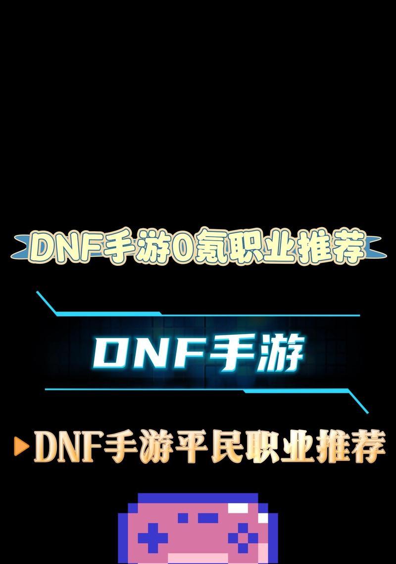 DNF必练角色有哪些？各职业特点及选择指南是什么？  第3张