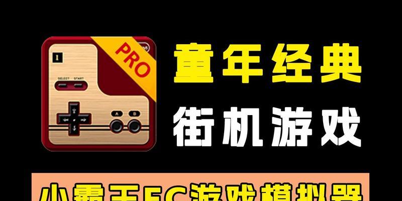 小霸王100个经典游戏有哪些？如何下载和玩？  第3张