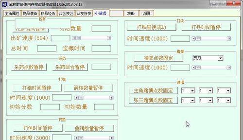 万能游戏修改器怎么使用？常见问题有哪些解决方法？  第3张