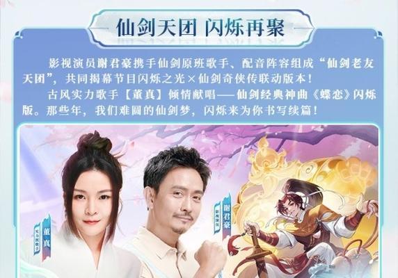 仙剑奇侠传3手游怎么玩？新手常见问题解答指南？  第3张