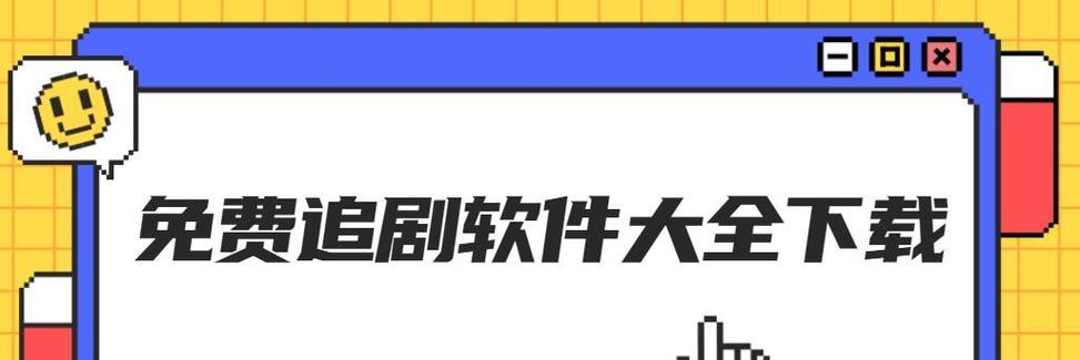 十大永久免费的软件下载？如何找到并下载这些软件？  第3张