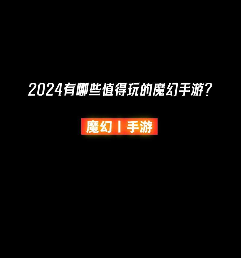 现在比较火的手游有哪些？2024年最热门的手游推荐及特点解析？  第3张