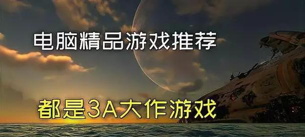 PC十大必玩单机游戏有哪些？如何选择适合自己的游戏？  第3张