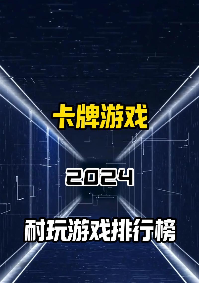 2024年最火的网络游戏有哪些？如何选择适合自己的游戏？  第2张