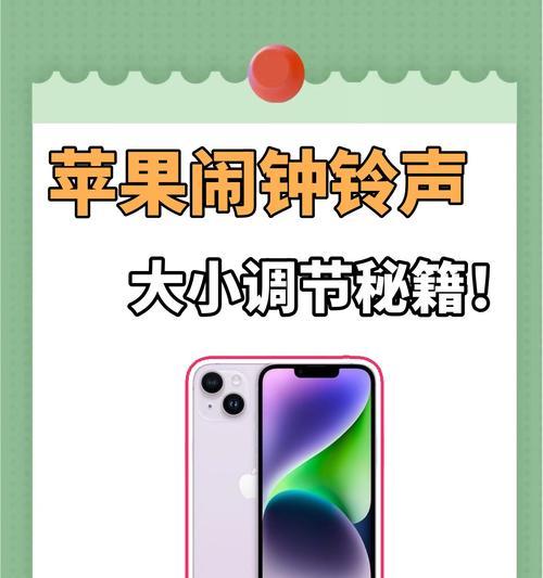 iPhone铃声自定义设置方法是什么？如何解决设置过程中的常见问题？  第2张