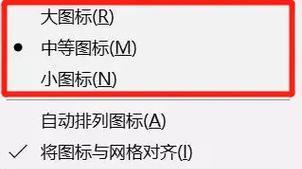 如何设置电脑监视桌面图标？  第3张