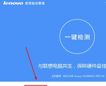 怎么更新联想笔记本网络驱动？网络驱动更新的步骤和注意事项是什么？  第1张