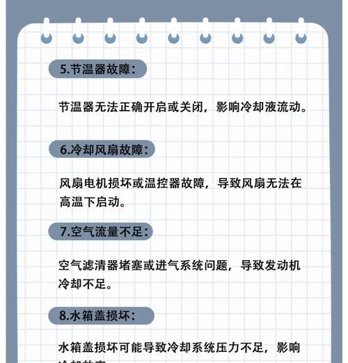 笔记本电脑过热怎么办？散热不良的解决方法？  第3张