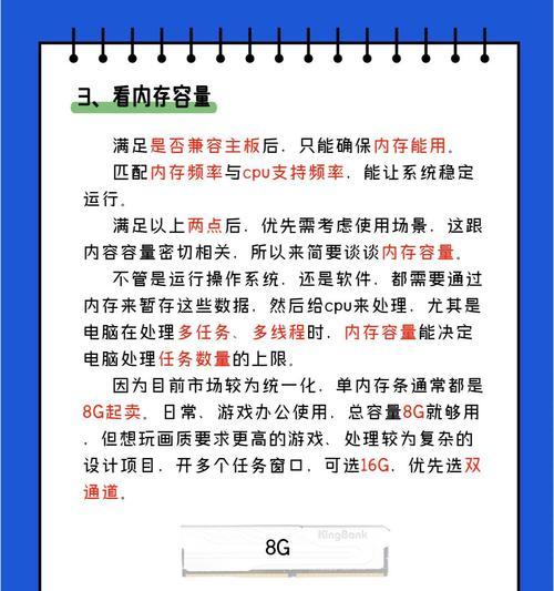 如何深度清理电脑机箱内存？电脑内存清理方法有哪些？  第3张