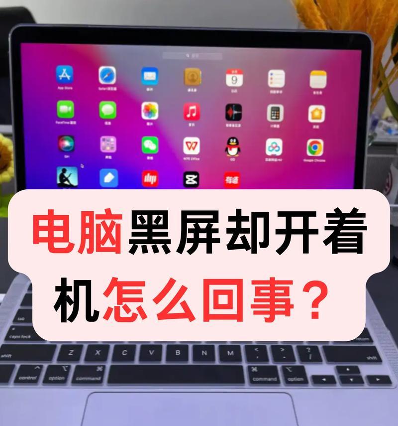 我电脑有声音屏幕黑怎么回事？屏幕黑的解决方法是什么？  第3张