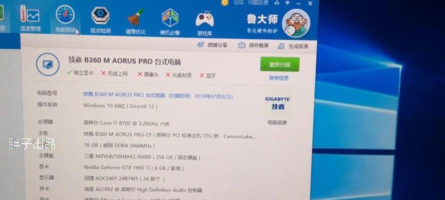 5500元预算如何配置主打游戏电脑？  第2张