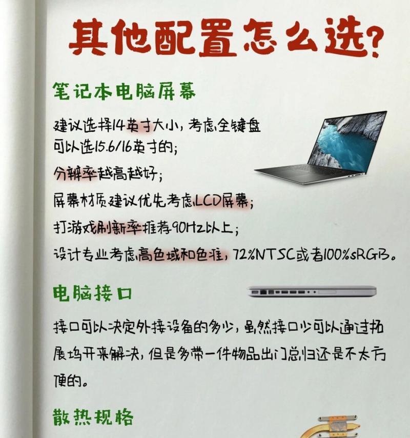 如何查看笔记本电脑的配置？配置信息在哪里？  第2张