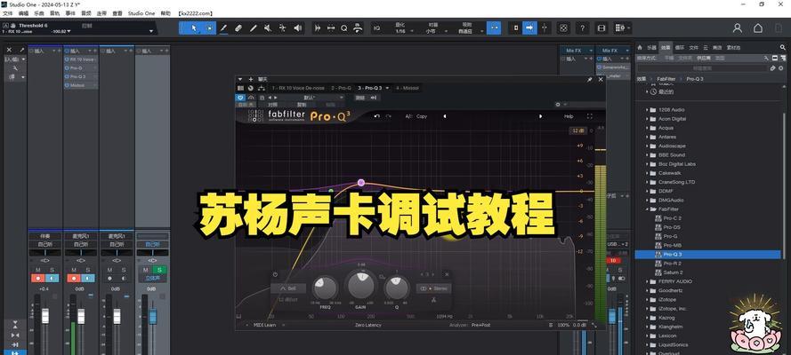 电脑钉钉连麦无声音应如何调整？  第3张