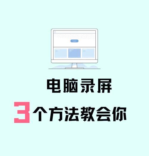 电脑如何录制内部声音？录制方法有哪些？  第1张