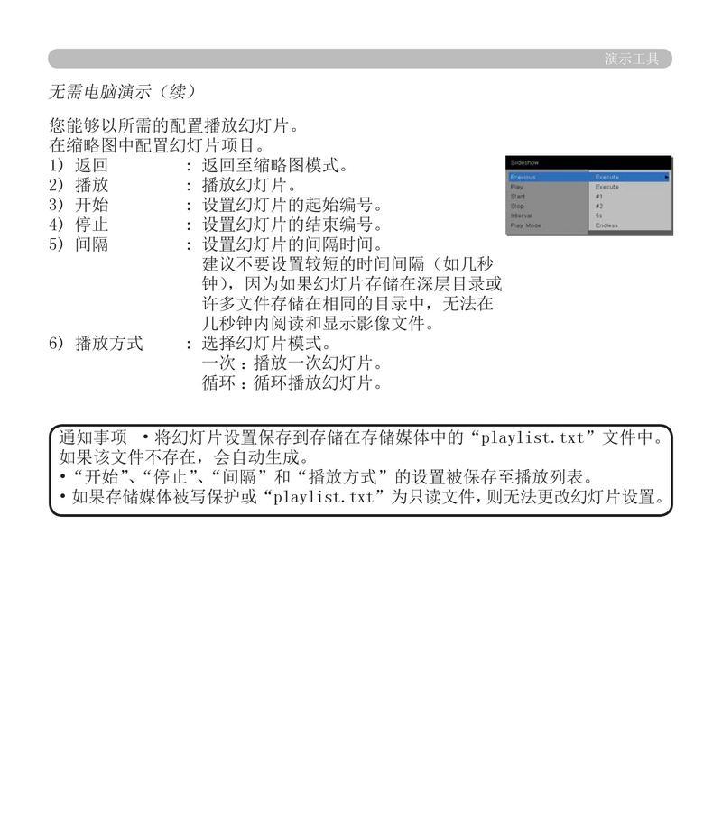 时间钟表投影仪的使用方法是什么？  第3张