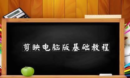 电脑剪映调整视频原声音量的方法是什么？如何操作？  第3张