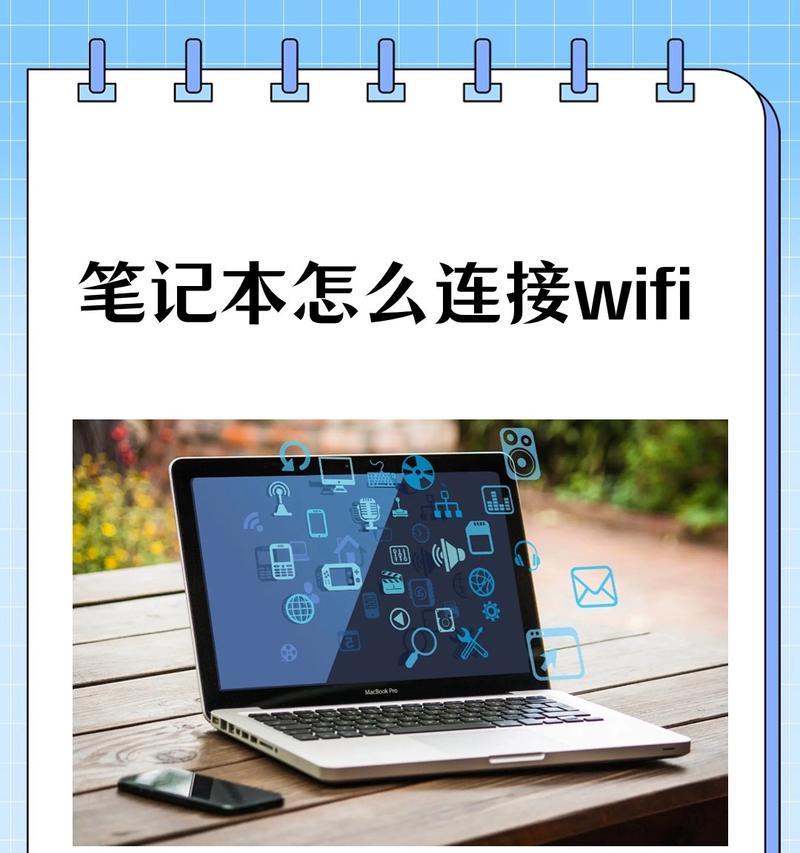 电脑如何连接wifi？  第3张