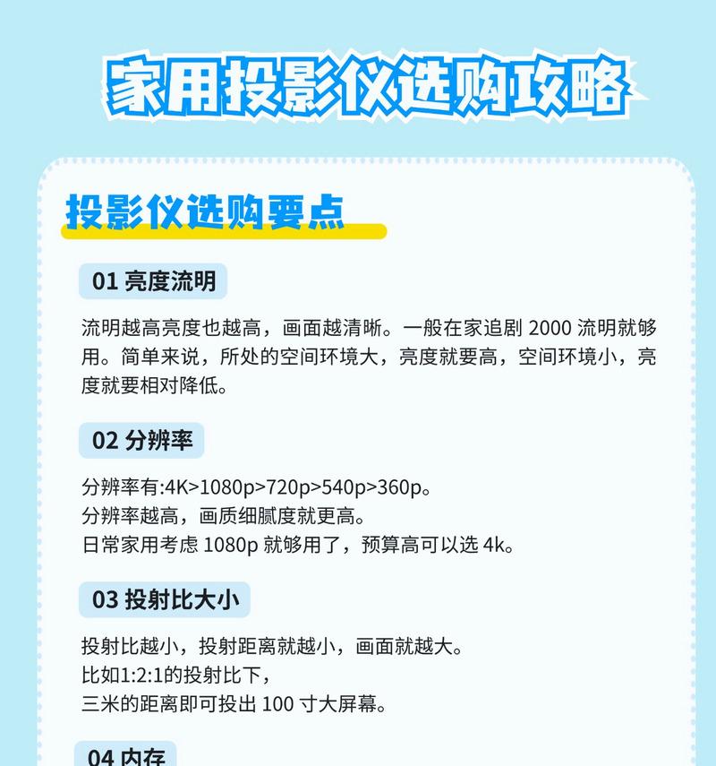 卧室投影仪角度调整技巧有哪些？如何获得最佳观影体验？  第2张