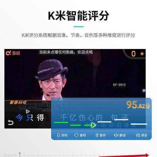 多唱点歌系统如何连接电脑显示器？操作步骤是什么？  第2张