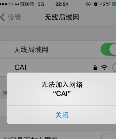 电脑wifi密码输入错误怎么办？  第3张