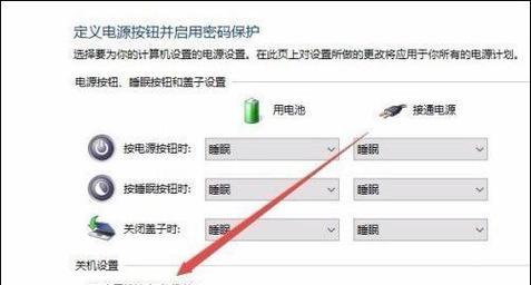 电脑无法关机是什么原因？如何解决？  第1张